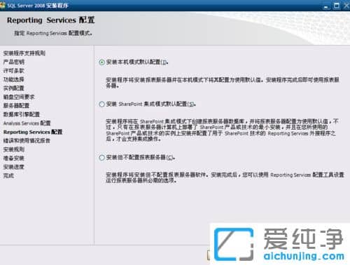 纯净版XP系统下怎么安装SQL Server2008