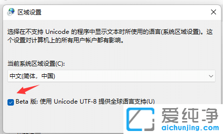 Win11打开部分软件乱码怎么办？