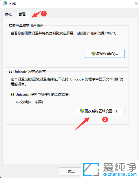 Win11打开部分软件乱码怎么办？