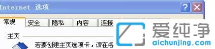 XP纯净版系统总是提示没有安装flash怎么办
