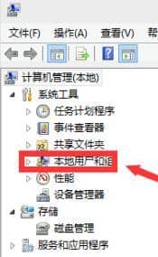 WIN10纯净版64侠系统Administrator账户被禁用如何开启