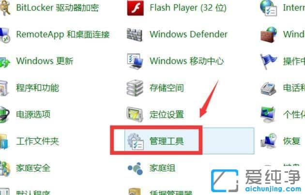 WIN10纯净版64侠系统Administrator账户被禁用如何开启