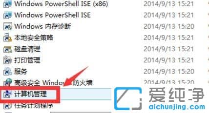 WIN10纯净版64侠系统Administrator账户被禁用如何开启