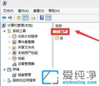 WIN10纯净版64侠系统Administrator账户被禁用如何开启