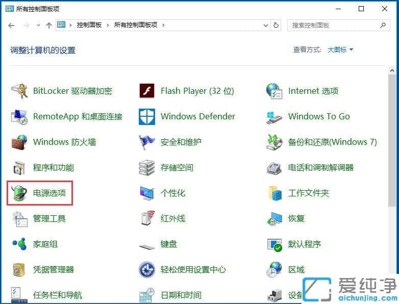 Win10纯净版不能关机该怎么办