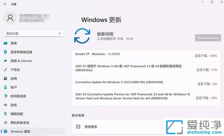 Win11更新错误代码0x80070003如何修复？