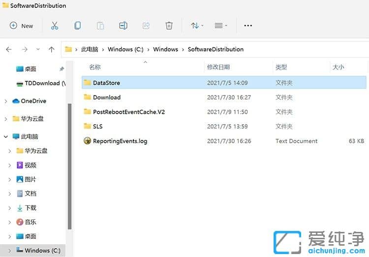 Win11更新错误代码0x80070003如何修复？