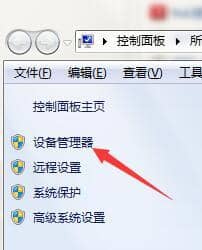 Win7纯净版64位系统无法启动网络适配器