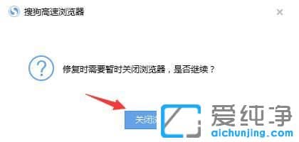 Win7纯净版系统下搜狗浏览器崩溃怎么办