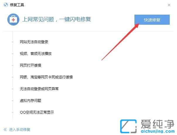 Win7纯净版系统下搜狗浏览器崩溃怎么办