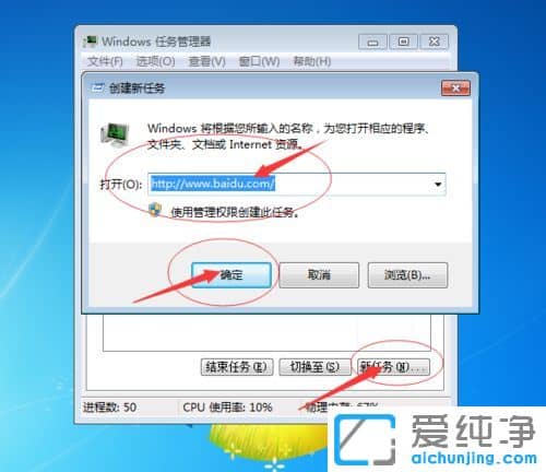 Win7纯净版系统开机桌面什么都没有怎么办
