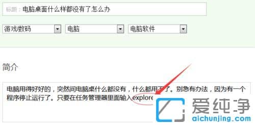 Win7纯净版系统开机桌面什么都没有怎么办