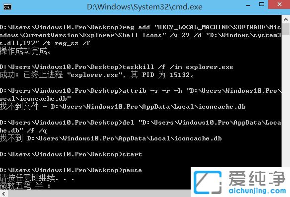 Win10 64位纯净版系统怎么去除快捷方式小箭头