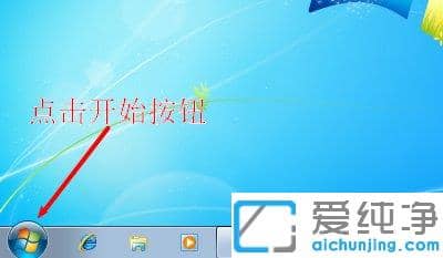 Win7纯净版打不开路由器登录界面怎么办