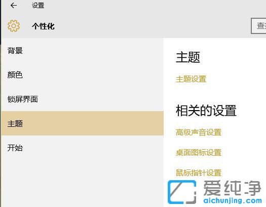 Win10纯净版64位系统桌面计算机图标不见了怎么办
