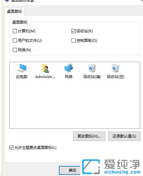 Win10纯净版64位系统桌面计算机图标不见了怎么办