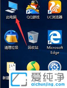 Win10纯净版64位系统桌面计算机图标不见了怎么办