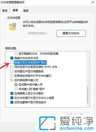 Win11如何设置显示文件名后缀？