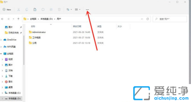 Win11如何设置显示文件名后缀？