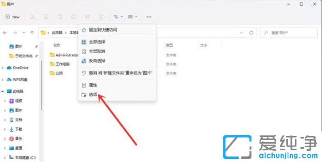 Win11如何设置显示文件名后缀？