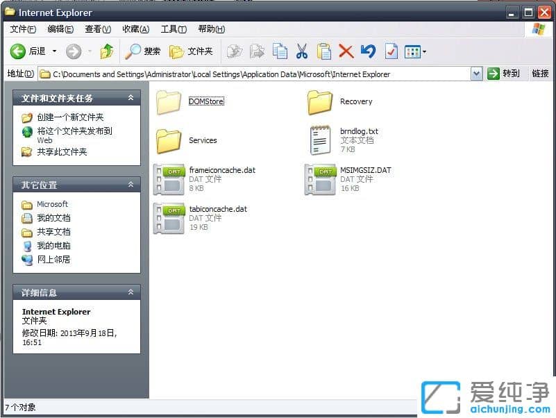 XP纯净版系统下桌面背景在哪个文件夹
