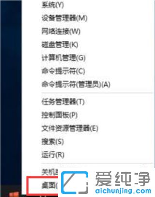 Win10纯净版系统怎么快速切换回桌面