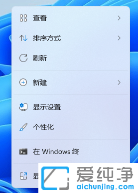 Win11桌面怎么设置图标随意摆放