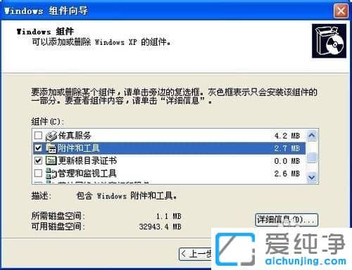 XP纯净版系统怎么删除自带游戏