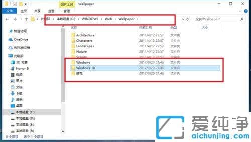 Win10纯净版系统桌面背景在哪个文件夹