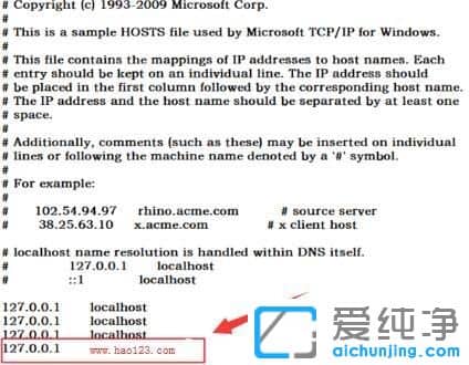 Win10纯净版64位系统怎么屏蔽指定网站
