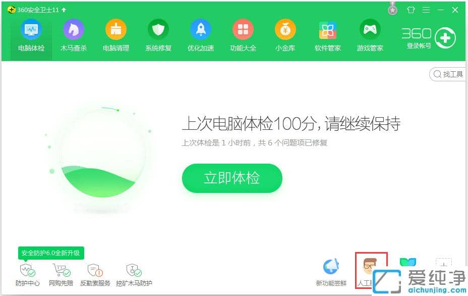 Win10纯净版64位系统提示丢失xlive.dll文件怎么办