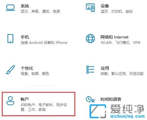 Win11怎么设置电脑开机密码和屏幕锁