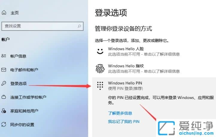 Win11怎么设置电脑开机密码和屏幕锁