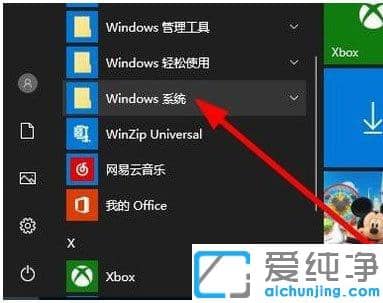 Win10纯净版资源管理器怎么打开