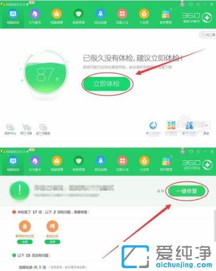 Win10纯净版系统如何保护电脑安全