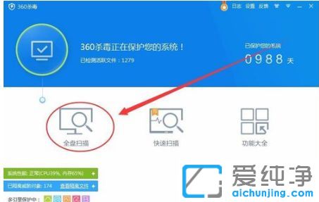 Win10纯净版系统如何保护电脑安全