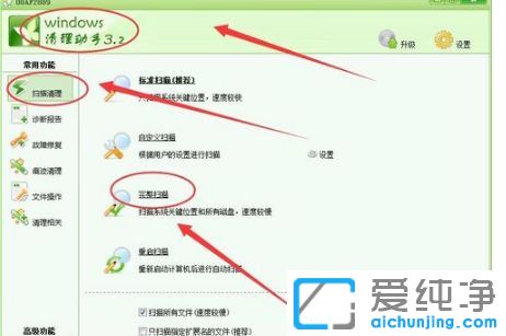 Win10纯净版系统如何保护电脑安全