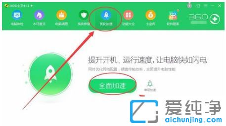 Win10纯净版系统如何保护电脑安全