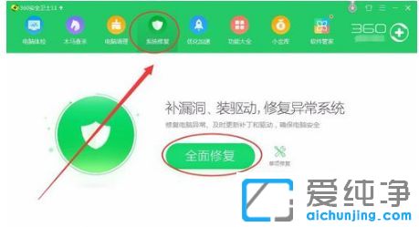 Win10纯净版系统如何保护电脑安全