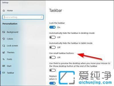 Win10纯净版系统任务栏如何设置只显示时间