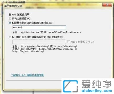 Win7纯净版64位系统玩魔兽世界延迟高怎么办