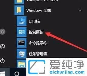 Win1064位纯净版系统开机弹出屏幕键盘怎么关闭