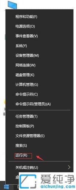 Win10纯净版任务管理器已被系统管理员停用怎么办