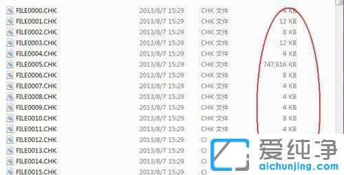 Win7纯净版64位系统如何恢复found.000文件
