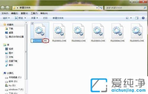 Win7纯净版64位系统如何恢复found.000文件