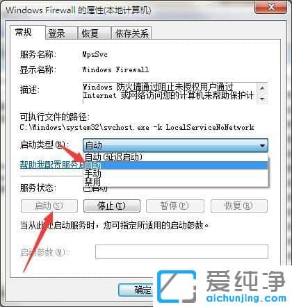 Win7纯净版系统共享打印机报错0x000006be怎么办