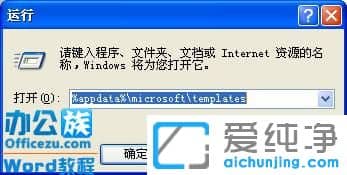 纯净版XP系统下word打不开怎么修复