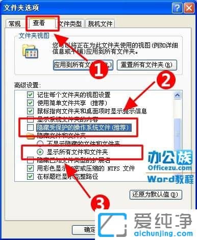 纯净版XP系统下word打不开怎么修复