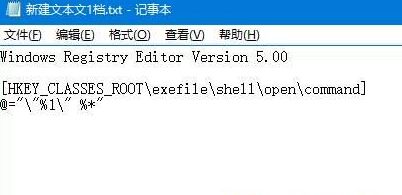 Win10纯净版系统下怎么重置文件关联