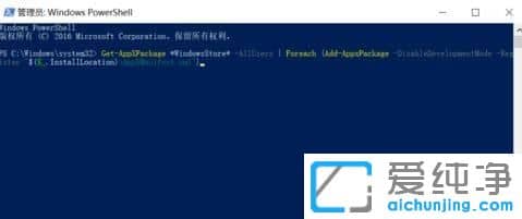 Win11系统应用商店安装失败怎么办？